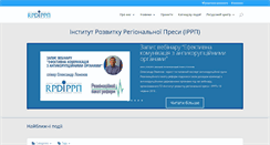 Desktop Screenshot of irrp.org.ua