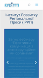 Mobile Screenshot of irrp.org.ua